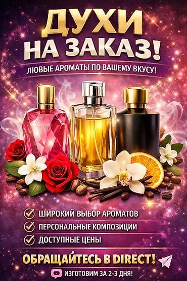 саваж диор цена: 🔥 Духи на заказ | Любые ароматы 🔥 Есть все популярные бренды как Dior — 1
