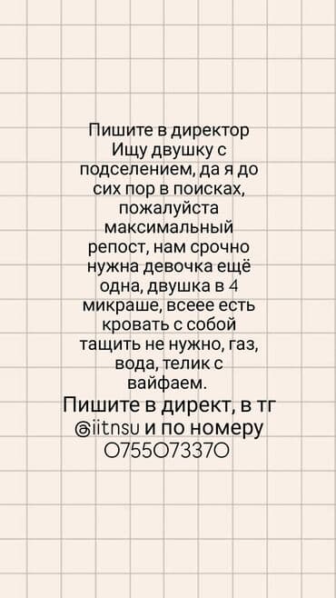 аренда квартир на долгий срок с подселением: 2 комнаты, Без подселения — 1