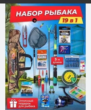 заказ рыбы: Рыболовные снасти.большой выбор.магазин — 3