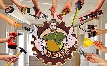 талас телевизор: Мастер на час — 3