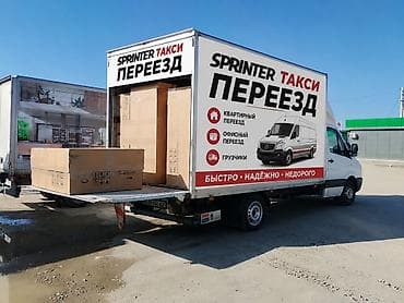 бутку: ✔ Квартира көчүрүү (үй көчүрүү) ✔ Офис көчүрүү ✔ Мебель жеткирүү — 1