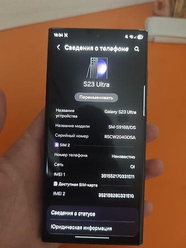 redmi 12 lite: Samsung Galaxy S23 Ultra, Б/у, 256 ГБ, цвет - Черный, 2 SIM — 8