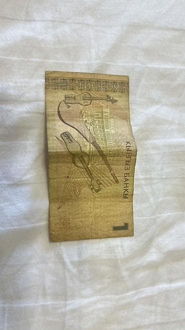 Искусство и коллекционирование: Старинная,Эксклюзивная купюра номиналом 1 сом В идеальном состоянии — 2