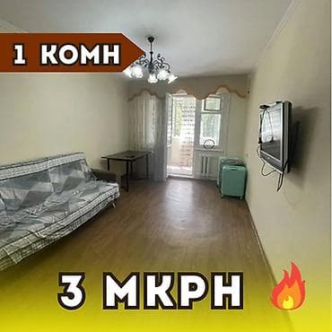 1 комната, 32 м², 3 мкр 104 серия, 2 этаж — 1