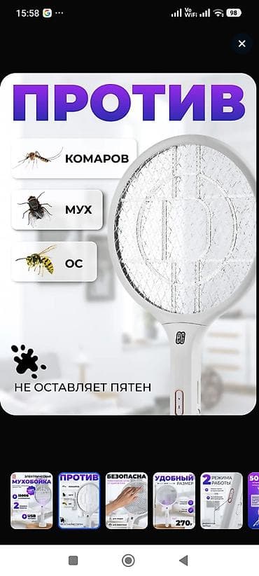 Электрическая мухобойка-ракетка EG - Эффективна против комаров, мух lalafo.kg да Электрическая мухобойка-ракетка EG - Эффективна против комаров, мух