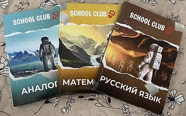 лекция 2: Набор познавательных и учебных книг для школьников: - Атлас — 4