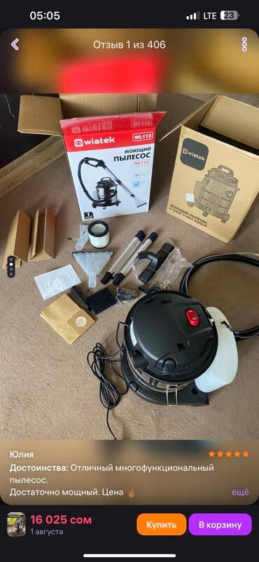 пылесос с водой: Пылесос, Моющий, Сухая, Влажная — 8