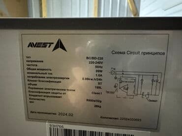 морозильное оборудование: Морозильник, Новый, Платная доставка, Самовывоз, Бесплатная доставка — 16