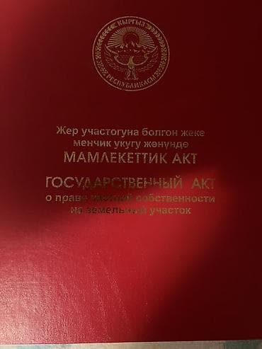 бишкек продаю дом село ак жар: 💫 Продается дом небольшой !!! 💫 Район : Дордой (Ак-Жар ) 📐 Площадь — 2