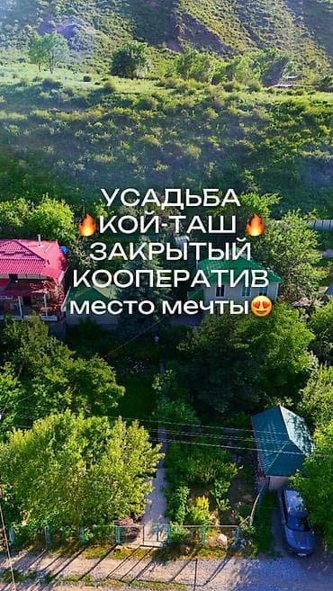кафеге жумуш керек: 7 соток, Курулуш, Кызыл китеп, Техпаспорт — 1