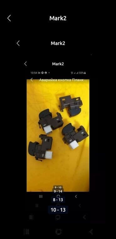 запчасти на тойота виндом бишкек: Mark2 Toyota Марк2 кнопки Стеклоподьемника-500сом пепельница 1000сом — 8