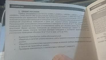 паровой отопление цена бишкек: Газовые обогреватели — 6