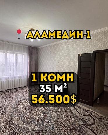Недвижимость: 1 комната, 35 м², 105 серия, 9 этаж, Косметический ремонт — 1