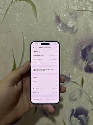 fold 4: IPhone 15 Pro, Б/у, 128 ГБ, Белый, 86 % — 3