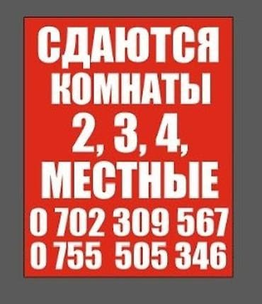 Гостевой дом на Иссык-Куле, Гостевой Дом Хан- Тенгри, Чолпон-Ата, 5 мест, Почасово at lalafo.kg Гостевой дом на Иссык-Куле, Гостевой Дом Хан- Тенгри, Чолпон-Ата, 5 мест, Почасово