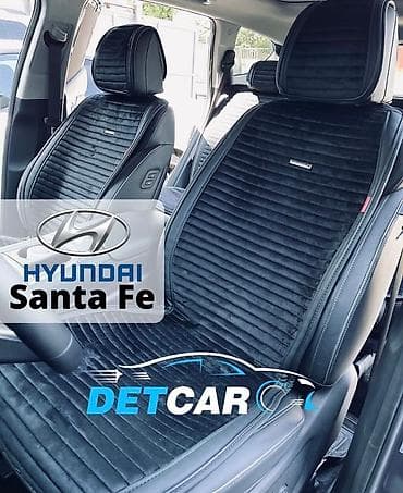 Оригинальные и премиальные накидки на Santa Fe #detcar DETCAR.KG -