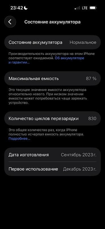 pro: IPhone 15 Pro, Б/у, 128 ГБ, Natural Titanium, Чехол, 87 % — 4