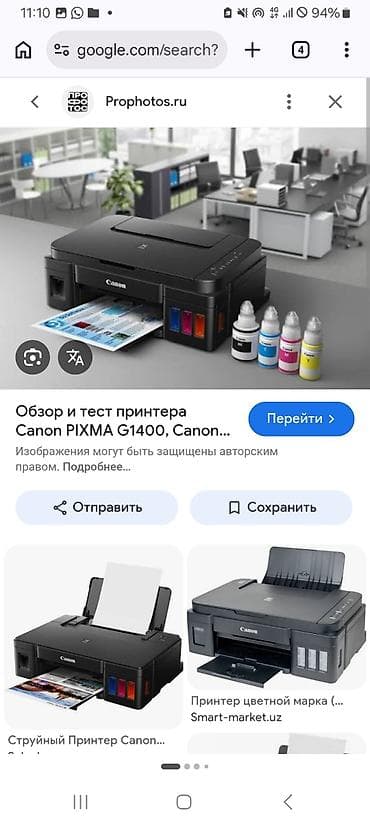 принтер снпч: Струйный цветной принтер Canon с системой непрерывной подачи чернил — 2