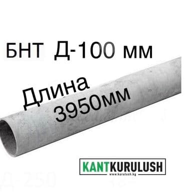купить коммерческий линолеум: Труба для водопровода Материал: Асбест, Диаметр: 200 мм — 3