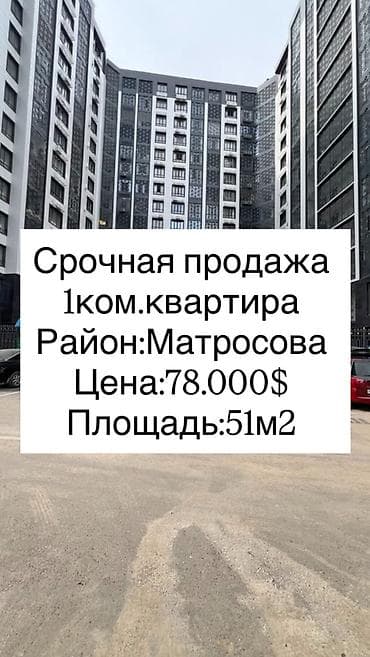 1 комната, 51 м², ул. Матросова Элитка, 15 этаж, Дизайнерский ремонт