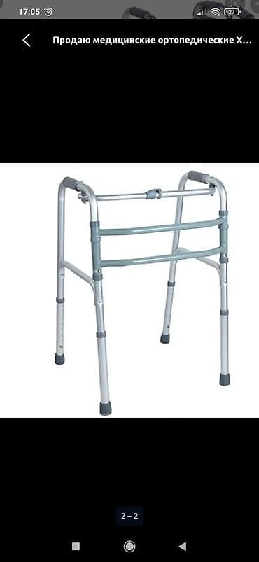 Ходунки-рамка для взрослых (медицинские, ортопедические) - Тип