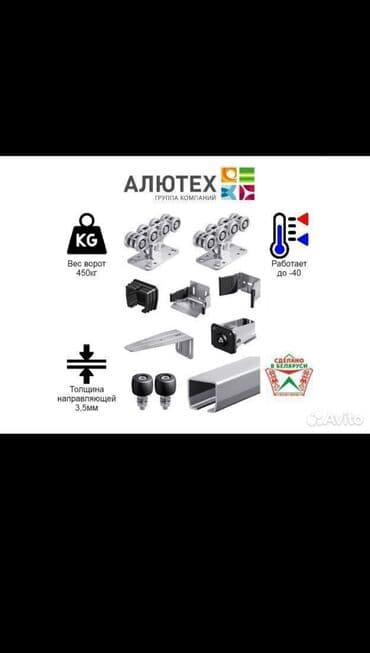 ремонт откатных ворот: Сварка | Ворота, Решетки на окна, Навесы Гарантия — 2