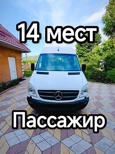rx 6: Mercedes-Benz Спринтер: 2012 г., 2.2 л, Автомат, Дизель, Бус — 1