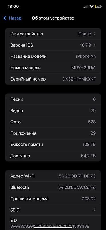 айфон икс с: IPhone Xr, Б/у, 128 ГБ, Голубой, 91 % — 4