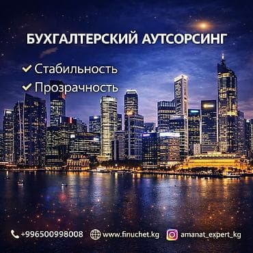 Бухгалтерские услуги | Консультация, Ликвидация юридических лиц, Юридическое сопровождение