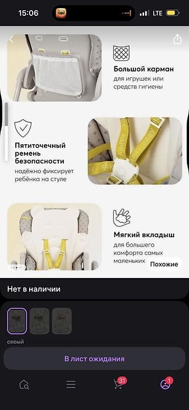 Стульчик для кормления William PRO - Регулировка по высоте: 8 — 5