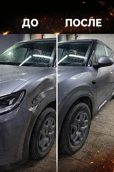 Каңылтыр иштери: Восстановление вмятин без покраски (PDR) - Удаление вмятин любых — 1