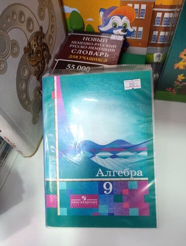 гдз полный курс математики 2 класс узорова нефедова: 70 -500 сом продаю учебники и детские книги б/ у в очень хорошем — 28