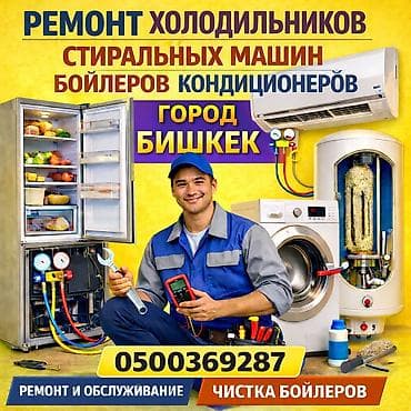 nokia android: Профессиональный ремонт и обслуживание бытовой техники в г. Бишкек — 1