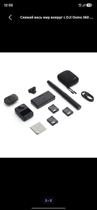 рейбан очки с камерой: Есть обмен на GoPro 13 Экшн‑камера DJI Osmo (360) — комплект для — 1