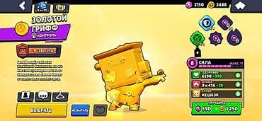 games: Аккаунт Brawl Stars с редкими скинами и прокачанными бойцами. Состав — 10