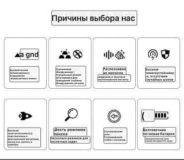 на металл: Металлоискатель, Б/у, Глубинный, Платная доставка — 5
