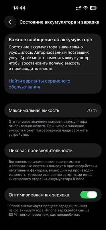 буу камера: IPhone 14 Pro, Б/у, 256 ГБ, Графит, 76 % — 8