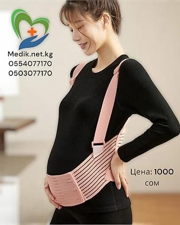 Пояс‑бандаж для беременных с поддерживающими лямками - Назначение