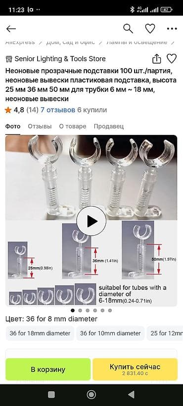 прозрачный очки: Прозрачные держатели для неоновых/стеклянных трубок с пружинным — 3