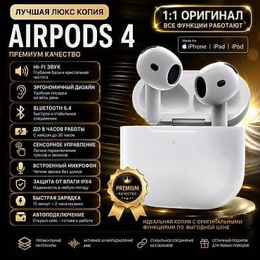 Наушники: Беспроводные вакуумные наушники, Apple, Новый — 1