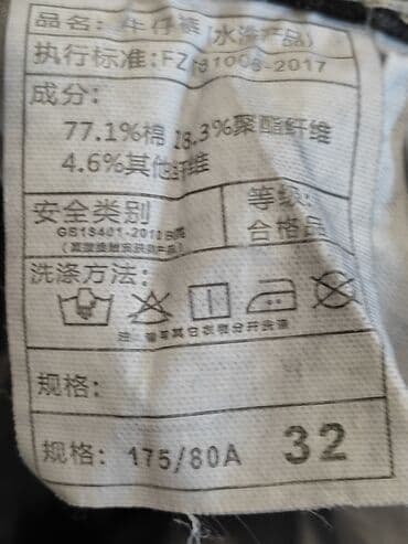 Спецодежда: Мужские шорты, L, Новый, цвет - Красный, Самовывоз — 6