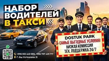 работа водитель такси: Требуется Водитель такси - С личным транспортом, Техподдержка — 1
