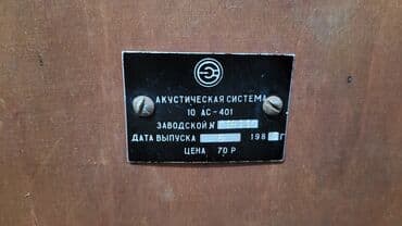 hkc монитор: Продам 2 Советские акустические колонки 15АС -408 - 2х полосные — 23