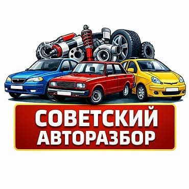 Машина алабыз разборго