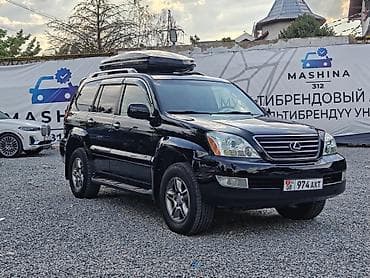 машина 470: Lexus GX: 2008 г., 4.7 л, Автомат, Бензин, Внедорожник — 1