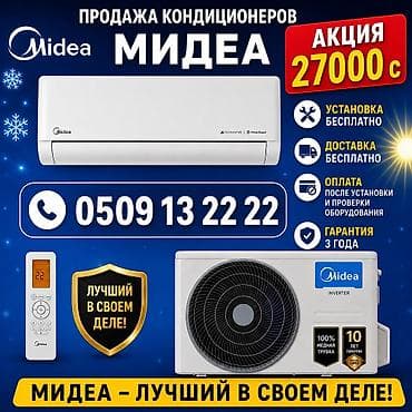 Тиричилик техникасы: Сплит системасы, Midea, Жаңы, 20-25 м², Классикалык — 1