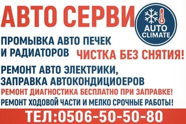 ищу работу в охране: Вакансия: автоэлектрик (Сокулук) Описание: - Работа в тёплом — 7