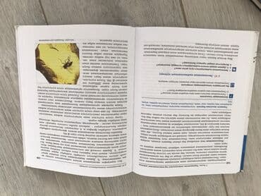 электронная книга по географии 9 класс бакиров: Комплект учебных пособий для школьников. Включает в себя: сборник — 6
