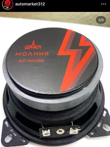 динамики урал: Урал! Ural Sound Динамики известного российского бренда! Отличные — 19