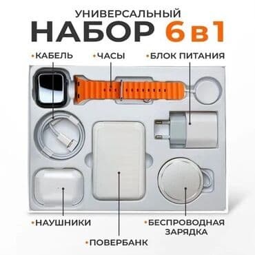 где дешевле купить телефон: Эксклюзивный набор подарочный Комплектация 1. Умные часы с ремешком — 2